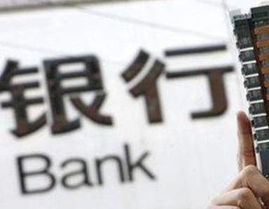 办理金平银行抵押贷款流程及条件是什么?